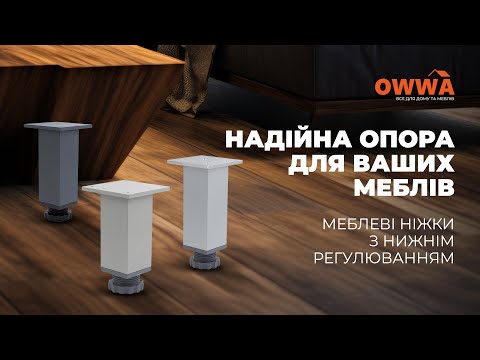 Опора регулируемая алюминиевая Н=60 нижняя, белая матовая текстура крокодил, RAL9016