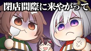 【手描き】駆け込み客に詰め寄るかなころ【戌神ころね/天音かなた/ホロライブ切り抜き】