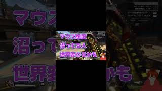 APEX　8割の人が絶対知らなくていい事