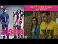 लड़की ने ना बोला तो लड़का हुआ Upset Aisha Scene 14