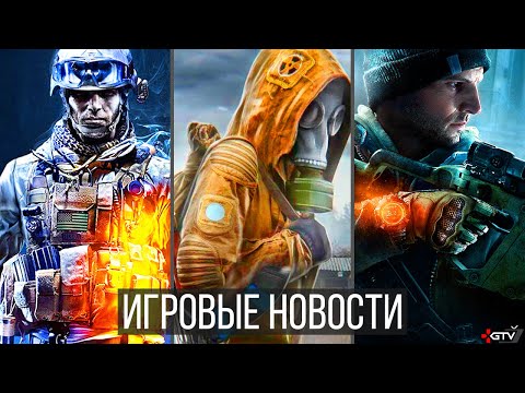 ИГРОВЫЕ НОВОСТИ Сюжет STALKER 2, Elden Ring, Battlefield 6, Скандал с Hogwarts, NFS, The Day Before