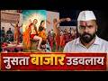 Deool Band 2 Marathi Movie Review लोकांनी स्वामींचा नुसता 