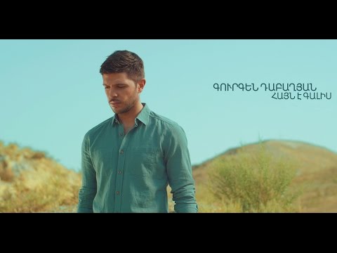 Gurgen Dabaghyan - Hayn e Galis / Official Music Video / 2016