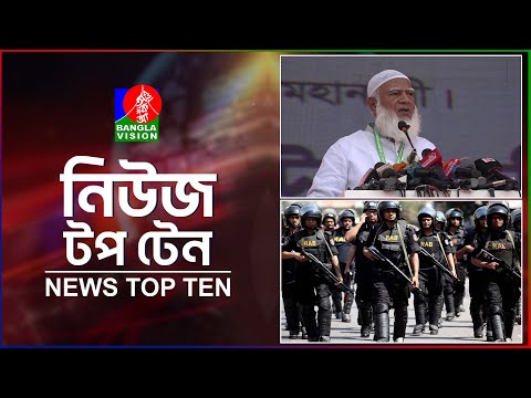 Banglavision News Top Ten | 9AM | 4 Feb 2026 | বাংলাভিশন নিউজ টপ টেন | সকাল ৯ টা | ৪ ফেব্রুয়ারি ২০২৬
