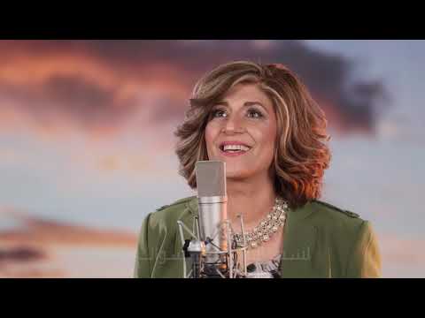 يسوع أنت كنزيَ العظيمُ - امال شرّش   Yasou9 Anta Kanzia - Amal Shorrosh