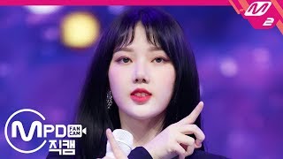 Download lagu [MPD직캠] 여자친구(GFRIEND) 예린 직캠 4K ‘FLOWER’ (GFRIEND Yerin FanCam) | @MCOUNTDOWN_2019.7.4 mp3