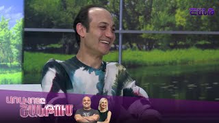 Առավոտը Շանթում/Aravoty Shantum/Ավո Խալաթյան