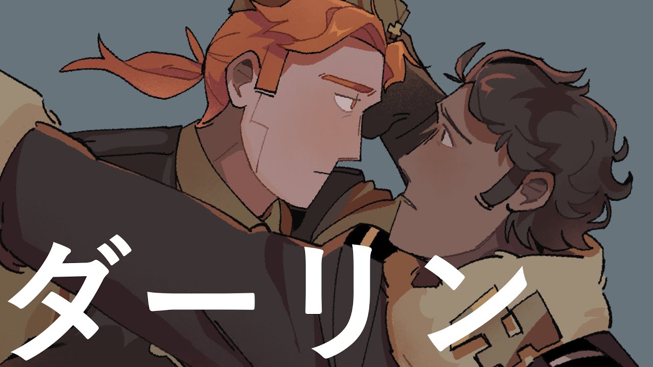 Darling