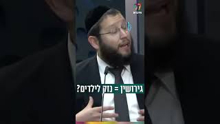 גירושין = נזק לילדים? (הרב אייל אונגר) - התמונה מוצגת ישירות מתוך אתר האינטרנט יוטיוב. זכויות היוצרים בתמונה שייכות ליוצרה. קישור קרדיט למקור התוכן נמצא בתוך דף הסרטון