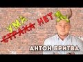 Антон Бритва напал на Михаила Лидина. Истинное лицо главного тренера Спарты 