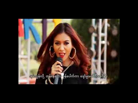 ဒါသၾကၤန္ပဲ အိမ္႔ခ်စ္ Eaint Chit Myanmar Thingyan Song 2019 ျမန္မာ သၾကၤန္ သီခ်င္းမ်ား