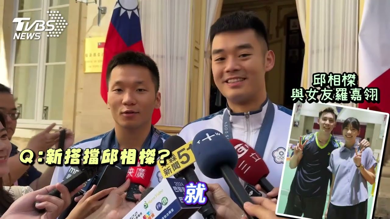 巴黎奧運/衛冕金牌!王齊麟放閃女友閃瞎李洋 親曝賽中「1分摸金」心情