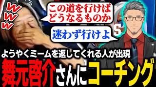 【スト6】舞元啓介さんへのエレナコーチング中、プロレスネタで大盛り上がりのどぐらたち