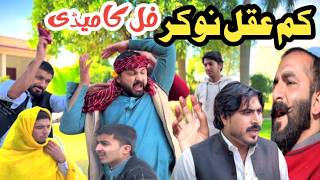 Download lagu Kamaqal Nokar Funny Video By Pk Plus Vines 2026 mp3 Download lagu Kamaqal Nokar Funny Video By Pk Plus Vines 2026 mp3
