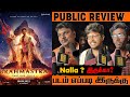 BRAHMĀSTRA Public Review - Tamil | Ranbir Kapoor | Alia Bhatt | Brahmastra Review | Wrong Number