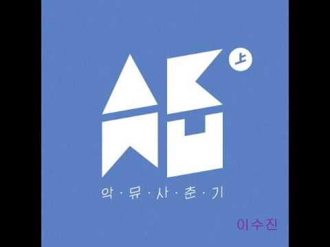 download lagu mp3 mp4 Akmu Re bye Mp3, download lagu Akmu Re bye Mp3 gratis, unduh video klip Akmu Re bye Mp3