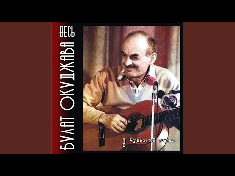 Pesenka o moskovskom metro