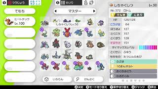 ポケモン剣盾シングル（ハイパー→）