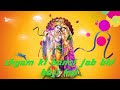 Shyam Ki Bansi Jab Bhi Baji Hai Janmashtami Special Song Whatsapp Status Hd New Song 2019