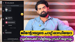 Download lagu ജിന്റോയുടെ ഓഡിയോ ചാറ്റ് : റൂമിലേക്ക് വിളിയും ഡ്രഗ് യൂസ് ചെയ്യലും | Sijo mp3 Download lagu ജിന്റോയുടെ ഓഡിയോ ചാറ്റ് : റൂമിലേക്ക് വിളിയും ഡ്രഗ് യൂസ് ചെയ്യലും | Sijo mp3