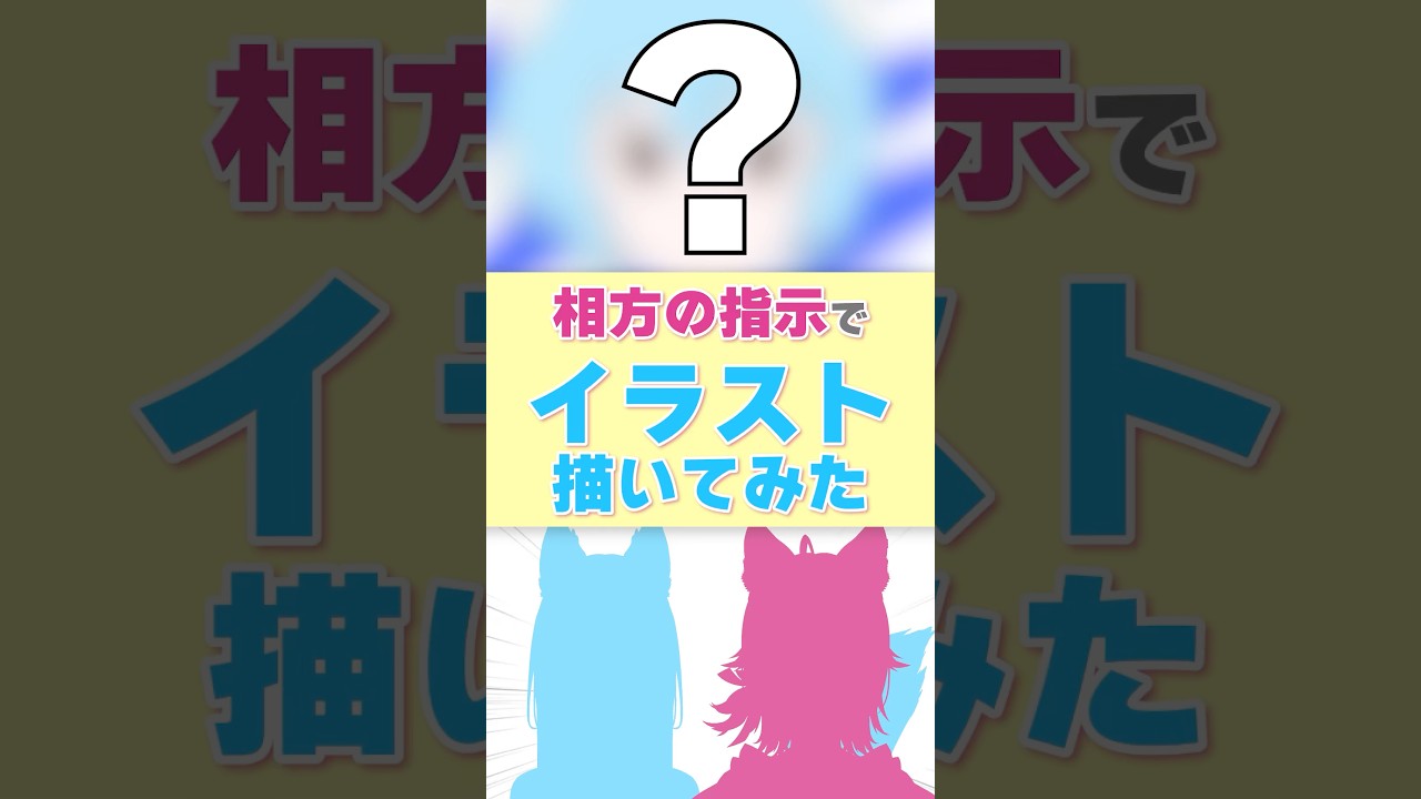 みんなはわかった？相方の指示でイラスト描いてみた！ 副団長編　#描いてみた  #イラスト  #エヴァンゲリオン  #VTuber
