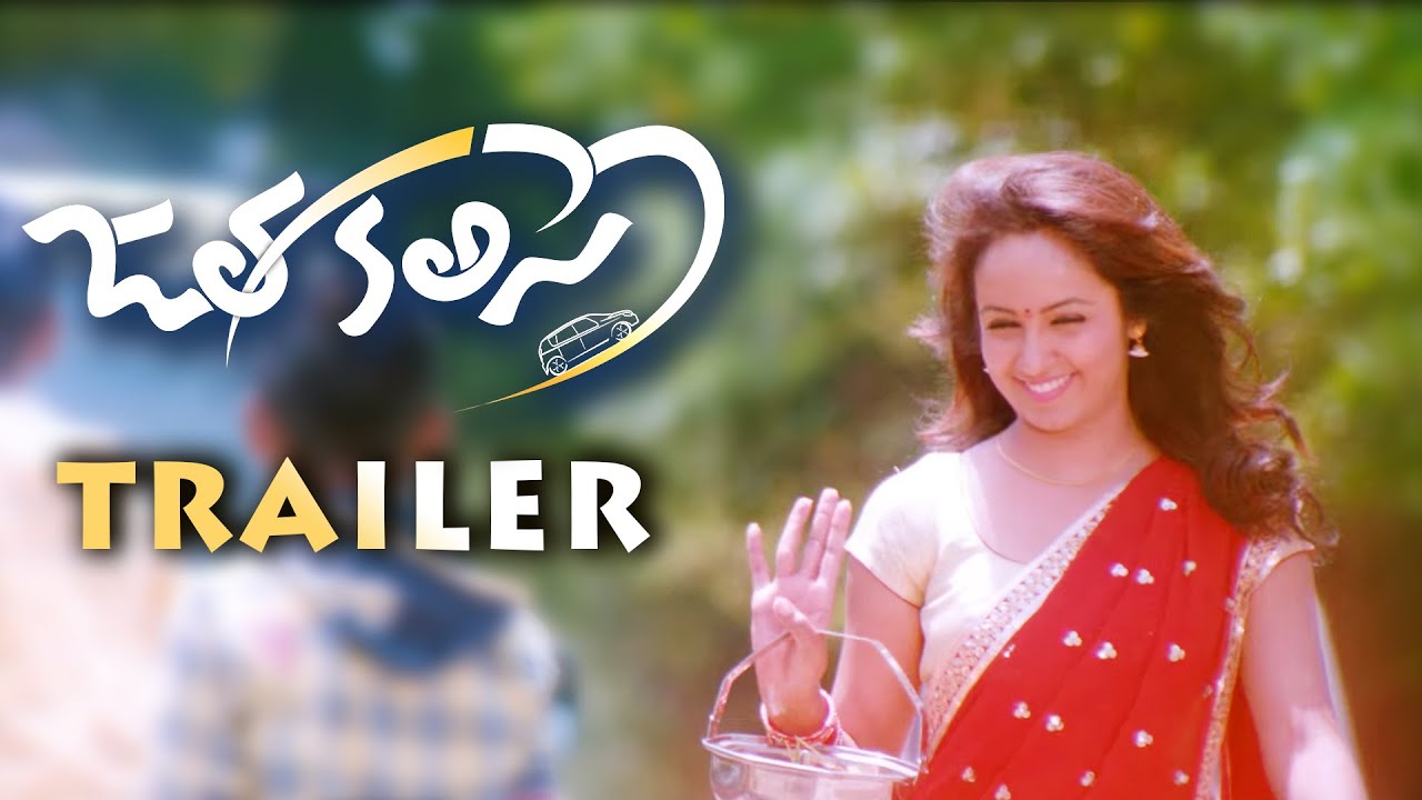 Jatha Kalise Trailer HD - Ashwin, Tejaswi - Jata Kalise Trailer