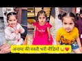 Anaya Ki Masti Bhari Videos ️