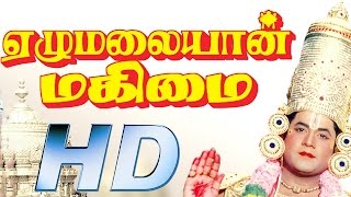 Ezhumalayan Mahimai - Official Tamil Full Movie  B
