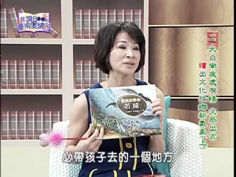 非讀Book臺南愛讀冊第59集