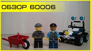 LEGO City Полицейский квадроцикл (60006) - відео 3