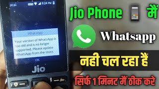 Jio Phone Main Whatsapp Nahi Chal Raha Hai🔥 | Jio Phone Whatsapp Problem 100% Solution 🔥🔥