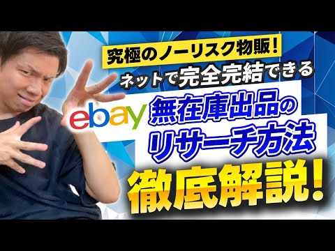 eBay 広告: 支払いとして銀行振込 – これらすべてを考慮する必要があります