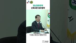 구리시 - 구리남양주건축사회 재난피해주택 신축지원협약 이미지