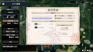 [ゲーム配信]  0002 #ゲームヘタレの千早が #モンハンライズ #ゲーム配信