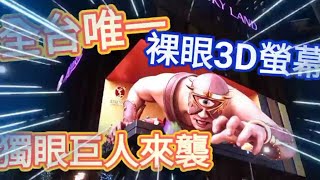 [閒聊] 原神成都戶外廣告？