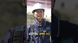 [YES or NO] 사다리 재해예방