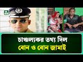 এএসপি পলাশ সম্পর্কে চাঞ্চ ল্যকর তথ্য �