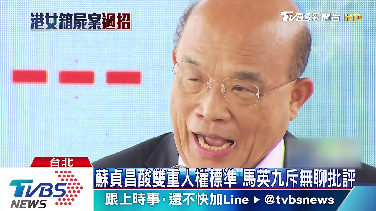 陳同佳案 馬酸髮夾彎 吳要總統向台港道歉
