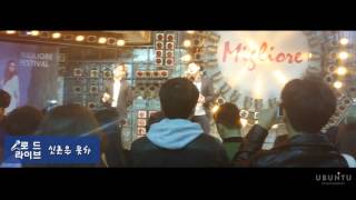 포스트맨(Postmen) 로드라이브 영상 신촌을 못가+몇 번을 놓아도