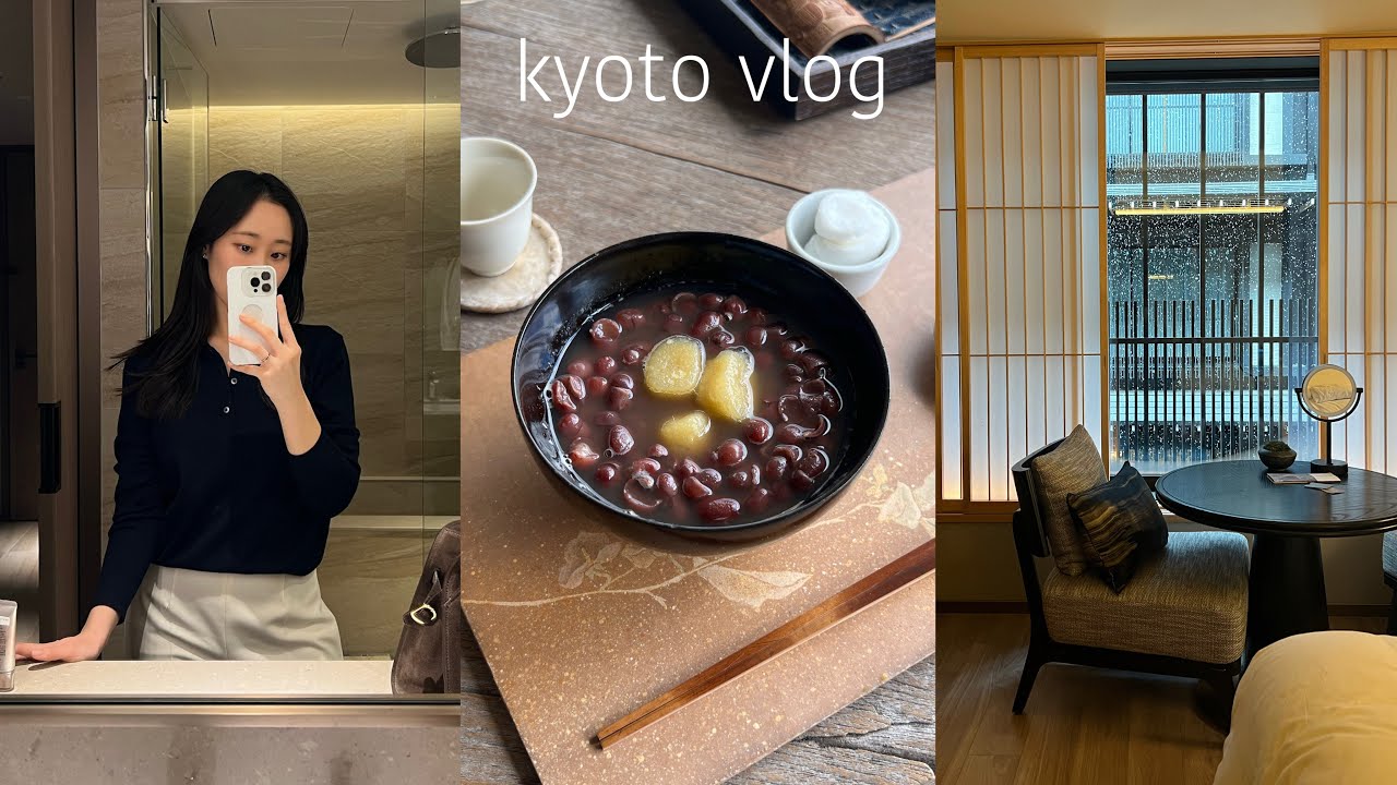 Kyoto vlog | 2泊3日大人の京都冬旅🌾 / デュシタニ京都 / 最新京都グルメ /  おこもりステイ