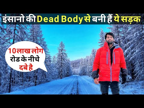 Riding the Road of Bones: Going To Coldest Village On Earth