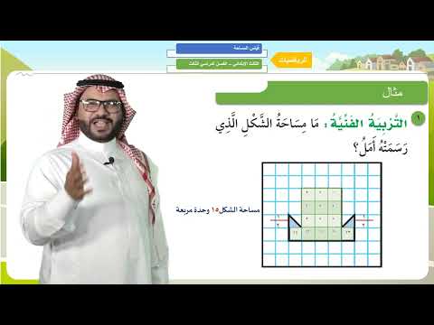 فيديو تعليمي