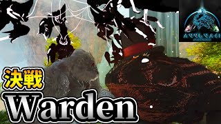 【ASA:MOD】ついに決戦！この世界を管理する者『Warden』に挑むぞ！硬ぇ！ #18【Annunaki Ascended】【ゆっくり実況】