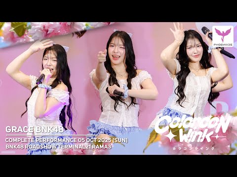 [Grace BNK48] Fancam - COMPLETE PERFORMANCE - BNK48 ROADSHOW TERMINAL21 RAMA3