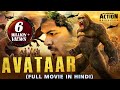 AVATAAR - Full Movie Hindi Dubbed | Superhit Blockbuster Hindi Dubbed Full Action Movie |South Movie