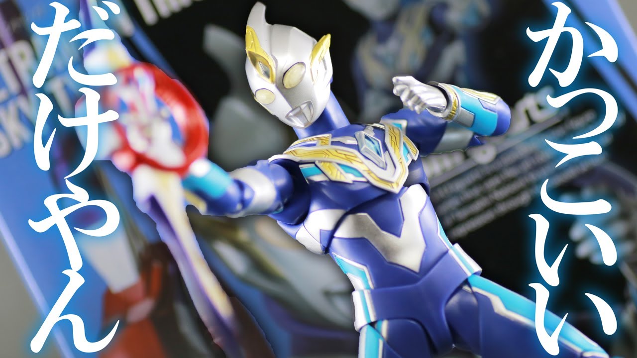 S.H.フィギュアーツ ウルトラマントリガー スカイタイプ レビュー