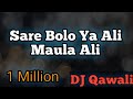Sare Bolo Ya Ali Maula Ali New DJ Qawali 2020 M R B DJ Audio