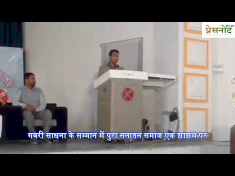 जनजाति समाज  आध्यात्मिकता  सनातन विचार और गवरी साधना का अनोखा संगम