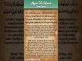 Ayat Al Kursi The Verse Of The Throne Surah Al Baqarah 2 255 Beautiful Recitation HD
