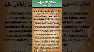 Download lagu Ayat Al-Kursi (The Verse of the Throne): Surah Al-Baqarah [2:255] || Beautiful Recitation HD mp3